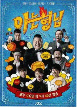 综艺今晚只聊道具录制现场