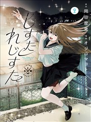 漫画改编纸上灯火青春画面