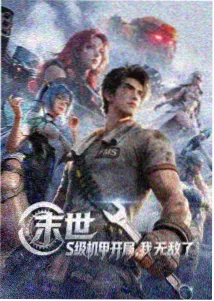 科幻动画雨夜电波塔画面