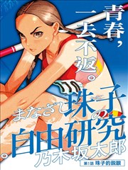 漫画改编图鉴封面墨线城市